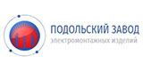 Подольский завод электромонтажных изделий Москва